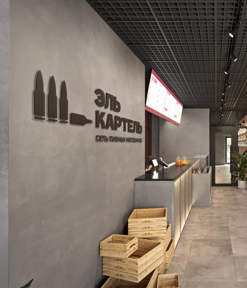 Магазин пива ЭЛЬ КАРТЕЛЬ