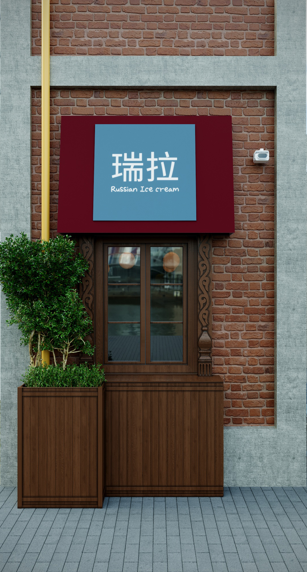 Магазин мороженого Russian Ice Cream