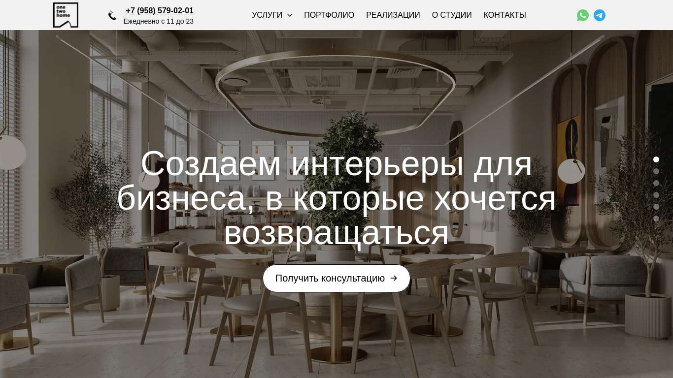Дизайн коммерческих помещений | Проект интерьера от ONE TWO HOME
