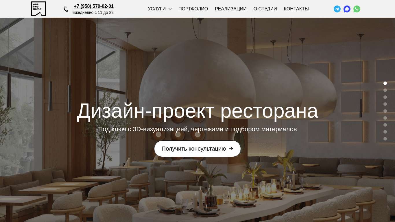 Дизайн интерьера ресторана под ключ - проект от Onetwohome